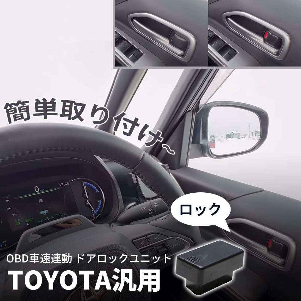 オートドアロック 車速連動 OBD2 ノア ヴォクシー 90系 プリウス 60系