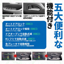 Charger l'image dans la galerie, オートドアロック 車速連動 OBD2 ノア ヴォクシー 90系 プリウス 60系 シエンタ 10系 ヤリス ヤリスクロス アクア MXPK10 オート ドアロック ドアオートロック キット カプラーオン 5機能 オートハザード バック連動 日本語説明書付
