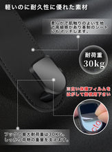 Charger l'image dans la galerie, ヘッドレストフック 車 フック シートフック 2個セット 荷掛け 車用 カーフック 収納 荷物かけ 高級感 耐荷重30kg レザー調 丁寧な縫製 傘掛け カバン掛け 買い物袋 便利グッズ 車載 後部座席 カー用品 カーアクセサリー 内装 送料無料