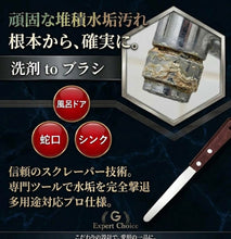 Load images into the gallery viewer,水垢落とし スクレーパー 水垢取り 頑固な水垢 ステンレス 蛇口 お風呂 ドアレール シンク 水垢取り ヘラ 頑固な汚れ落とし 蛇口周り 風呂場 浴室 シンク 窓枠 サッシ レール うろこ取り 水あか 汚れ落とし 水回り キッチン トイレ 掃除用品 便利グッズ 単品 送料無料