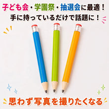 画像をギャラリービューアに読み込む, 巨大えんぴつ ビッグペンシル おもしろ文具 巨大文房具 極太サイズ 書ける SNS映え ビンゴ 景品 プレゼント イベント 余興 学習塾 モチベーション ブルー グリーン オレンジ 3本セット 面白い 雑貨 贈り物 笑える 文房具 巨大 えんぴつ おもしろ 筆記用具 可愛い 送料無料