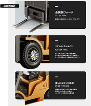 Charger l'image dans la galerie, ミニ フォークリフト ラジコン カー 1/64スケール 充電式 リモコン 車 RCカー 遠隔 操作 2.4GHz 最高スピード4KM/h 前後左右 バックや昇降機能など多機能 建設車両 エンジニアリング車両 室内遊び デスクトップ 子供 プレゼント 大人 上司 同僚 おもちゃ 玩具 インテリア