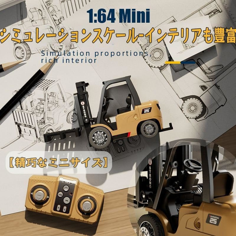 ミニ フォークリフト ラジコン カー 1/64スケール 充電式 リモコン 車