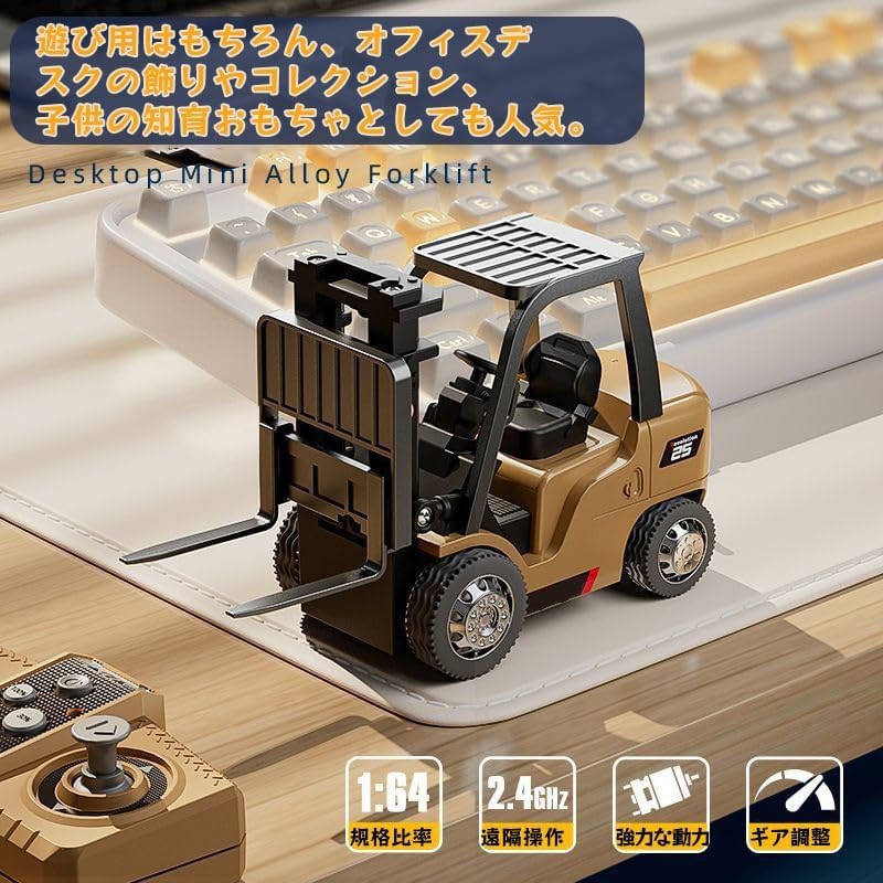 ミニ フォークリフト ラジコン カー 1/64スケール 充電式 リモコン 車