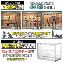 Charger l'image dans la galerie, コレクションケース 透明 アクリル 素材 4段 マグネット 扉 付き ディスプレイケース フィギュア 人形 ドール ぬい トイ 収納 ボックス 展示 UVカット 紫外線カット 積み重ね 板 取り外し 可能 防塵 防湿 アクリルケース 卓上 大型 小型 人形 ミニカー おしゃれ 推し活