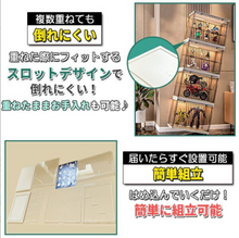 Charger l'image dans la galerie, コレクションケース 透明 アクリル 素材 4段 マグネット 扉 付き ディスプレイケース フィギュア 人形 ドール ぬい トイ 収納 ボックス 展示 UVカット 紫外線カット 積み重ね 板 取り外し 可能 防塵 防湿 アクリルケース 卓上 大型 小型 人形 ミニカー おしゃれ 推し活