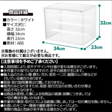 Charger l'image dans la galerie, コレクションケース 透明 アクリル 素材 4段 マグネット 扉 付き ディスプレイケース フィギュア 人形 ドール ぬい トイ 収納 ボックス 展示 UVカット 紫外線カット 積み重ね 板 取り外し 可能 防塵 防湿 アクリルケース 卓上 大型 小型 人形 ミニカー おしゃれ 推し活