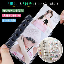 Charger l'image dans la galerie, A7サイズ リフィル 20枚 入り クリア カードポケットリフィル PPシート A7 ミニ バインダー 手帳 プリ帳 シール台紙 カードポケット 透明 シール帳 カードスリーブ 剥離紙 はがせる ポケットサイズ 女の子 推し活 コラージュノート シール シール交換 プレゼント