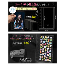 Charger l'image dans la galerie, A7サイズ リフィル 20枚 入り クリア カードポケットリフィル PPシート A7 ミニ バインダー 手帳 プリ帳 シール台紙 カードポケット 透明 シール帳 カードスリーブ 剥離紙 はがせる ポケットサイズ 女の子 推し活 コラージュノート シール シール交換 プレゼント
