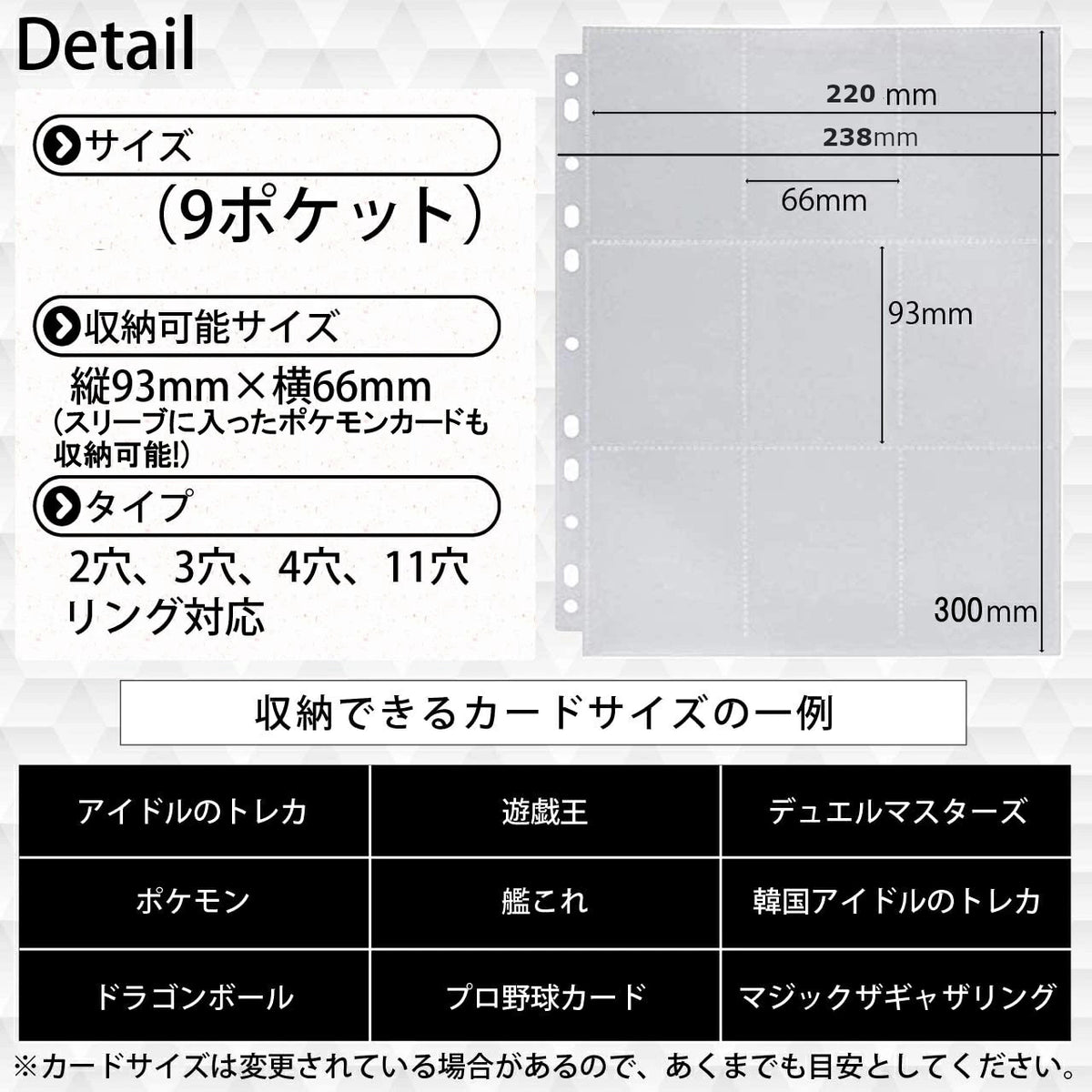 リフィル 50枚セット 9 ポケット シート 238mm × 300mm トレーディング