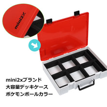 Load images into the gallery viewer,mini2x 大容量 トレーディングカード ケース ボックス BOX 2000枚以上収納可能 カードゲーム TCG ポケモンカード 遊戯王 トレカ ポケモン ワンピースカード スポーツカード マジックザギャザリング アイドル アイドルカードトランプ プレゼント 贈り物 子供 アタッシュケース