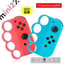 Load images into the gallery viewer,Fit Boxing Compatible Controller Grip Switch Fit Boxing Nintendo