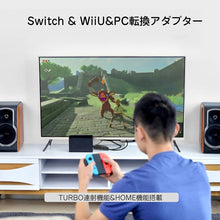 Load images into the gallery viewer,GCコントローラー 接続タップ ニンテンドースイッチ 外付け 4ポート Nintendo Switch WiiU PC 対応 変換 アダプター ゲームキューブ コントローラー スマブラ 大乱闘スマッシュブラザーズ 対応 連射機能 TURBO HOMEボタン 搭載 振動 4人対戦 2台連結 最大8人対戦 周辺機器