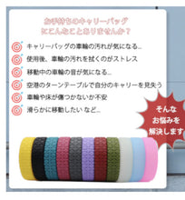 Load images into the gallery viewer,キャスターカバー【10点セット】 車輪 キャスター タイヤ カバー 音が小さくなる 防音 静音 タイヤカバー 椅子 ゲーミングチェア シリコン キャリーケース スーツケース ホイール 騒音 対策 保護 取り付け 簡単 衝撃吸収 滑りにくく キズ防止 旅行 出張