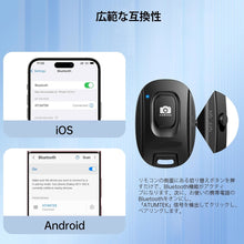 画像をギャラリービューアに読み込む, 【 スマホ 簡単操作 】 スマートフォン 用 Bluetooth リモコン シャッター 遠隔 撮影 ボタン1個 ワイヤレス 自撮り 撮影 リモコン スマホのカメラ撮影を便利に Bluetooth 5.2 ブルートゥース 技術 コンパクト ブラック 2パック Facebook Instagram YouTube 簡単設定