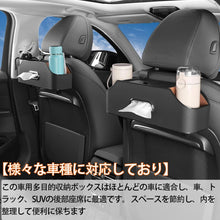 Load images into the gallery viewer,車 後部座席 オーガナイザー ドリンクホルダー 車用 多機能 収納 ボックス ティッシュホルダー カップホルダー 2個 カー用品 便利 グッズ 車内 小物入れ PUレザー 自動車 シートバック フック 取り付け簡単 運転席 助手席 兼用 黒 ブラック オシャレ 快適 ファミリー 整理