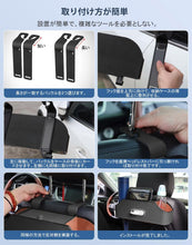 Load images into the gallery viewer,車 後部座席 オーガナイザー ドリンクホルダー 車用 多機能 収納 ボックス ティッシュホルダー カップホルダー 2個 カー用品 便利 グッズ 車内 小物入れ PUレザー 自動車 シートバック フック 取り付け簡単 運転席 助手席 兼用 黒 ブラック オシャレ 快適 ファミリー 整理