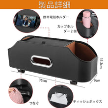Load images into the gallery viewer,車 後部座席 オーガナイザー ドリンクホルダー 車用 多機能 収納 ボックス ティッシュホルダー カップホルダー 2個 カー用品 便利 グッズ 車内 小物入れ PUレザー 自動車 シートバック フック 取り付け簡単 運転席 助手席 兼用 黒 ブラック オシャレ 快適 ファミリー 整理