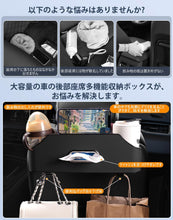 Load images into the gallery viewer,車 後部座席 オーガナイザー ドリンクホルダー 車用 多機能 収納 ボックス ティッシュホルダー カップホルダー 2個 カー用品 便利 グッズ 車内 小物入れ PUレザー 自動車 シートバック フック 取り付け簡単 運転席 助手席 兼用 黒 ブラック オシャレ 快適 ファミリー 整理