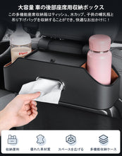 Load images into the gallery viewer,車 後部座席 オーガナイザー ドリンクホルダー 車用 多機能 収納 ボックス ティッシュホルダー カップホルダー 2個 カー用品 便利 グッズ 車内 小物入れ PUレザー 自動車 シートバック フック 取り付け簡単 運転席 助手席 兼用 黒 ブラック オシャレ 快適 ファミリー 整理
