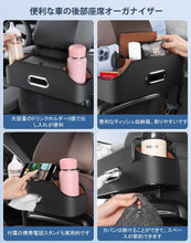 Load images into the gallery viewer,車 後部座席 オーガナイザー ドリンクホルダー 車用 多機能 収納 ボックス ティッシュホルダー カップホルダー 2個 カー用品 便利 グッズ 車内 小物入れ PUレザー 自動車 シートバック フック 取り付け簡単 運転席 助手席 兼用 黒 ブラック オシャレ 快適 ファミリー 整理