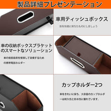 Load images into the gallery viewer,車 後部座席 オーガナイザー ドリンクホルダー 車用 多機能 収納 ボックス ティッシュホルダー カップホルダー 2個 カー用品 便利 グッズ 車内 小物入れ PUレザー 自動車 シートバック フック 取り付け簡単 運転席 助手席 兼用 黒 ブラック オシャレ 快適 ファミリー 整理