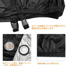 Charger l'image dans la galerie, バイク 自転車 カバー 防水 紫外線 防止 UVカット 高防風 防埃 防雨 防雪 風飛び 防止 撥水 加工 2.5m防風ベルト付き ワンタッチ バックル付き ロック穴付き 反射テープ付き 丈夫 盗難防止 収納バッグ付き 車体 シート アウトドア オートバイ 原付 使いやすい 防犯 高品質