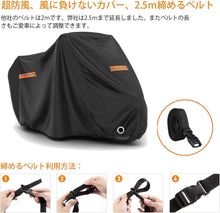 Charger l'image dans la galerie, バイク 自転車 カバー 防水 紫外線 防止 UVカット 高防風 防埃 防雨 防雪 風飛び 防止 撥水 加工 2.5m防風ベルト付き ワンタッチ バックル付き ロック穴付き 反射テープ付き 丈夫 盗難防止 収納バッグ付き 車体 シート アウトドア オートバイ 原付 使いやすい 防犯 高品質