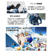 Charger l'image dans la galerie, アウトドア グローブ 防寒 手袋 裏起毛 柔らかい タッチパネル 対応 スマホ 操作 滑り止め メンズ レディース 男女兼用 防水 防風 防寒 防汚 保温 使いやすい ランニング サイクリング バイク ツーリング 登山 サイクリング 釣り スキー キャンプ 自転車 通勤 通学 作業