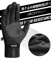 Charger l'image dans la galerie, アウトドア グローブ 防寒 手袋 裏起毛 柔らかい タッチパネル 対応 スマホ 操作 滑り止め メンズ レディース 男女兼用 防水 防風 防寒 防汚 保温 使いやすい ランニング サイクリング バイク ツーリング 登山 サイクリング 釣り スキー キャンプ 自転車 通勤 通学 作業