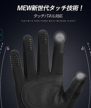 Charger l'image dans la galerie, アウトドア グローブ 防寒 手袋 裏起毛 柔らかい タッチパネル 対応 スマホ 操作 滑り止め メンズ レディース 男女兼用 防水 防風 防寒 防汚 保温 使いやすい ランニング サイクリング バイク ツーリング 登山 サイクリング 釣り スキー キャンプ 自転車 通勤 通学 作業