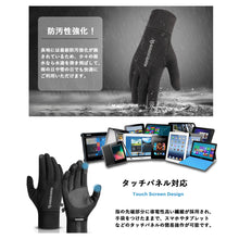 Charger l'image dans la galerie, アウトドア グローブ 防寒 手袋 裏起毛 柔らかい タッチパネル 対応 スマホ 操作 滑り止め メンズ レディース 男女兼用 防水 防風 防寒 防汚 保温 使いやすい ランニング サイクリング バイク ツーリング 登山 サイクリング 釣り スキー キャンプ 自転車 通勤 通学 作業