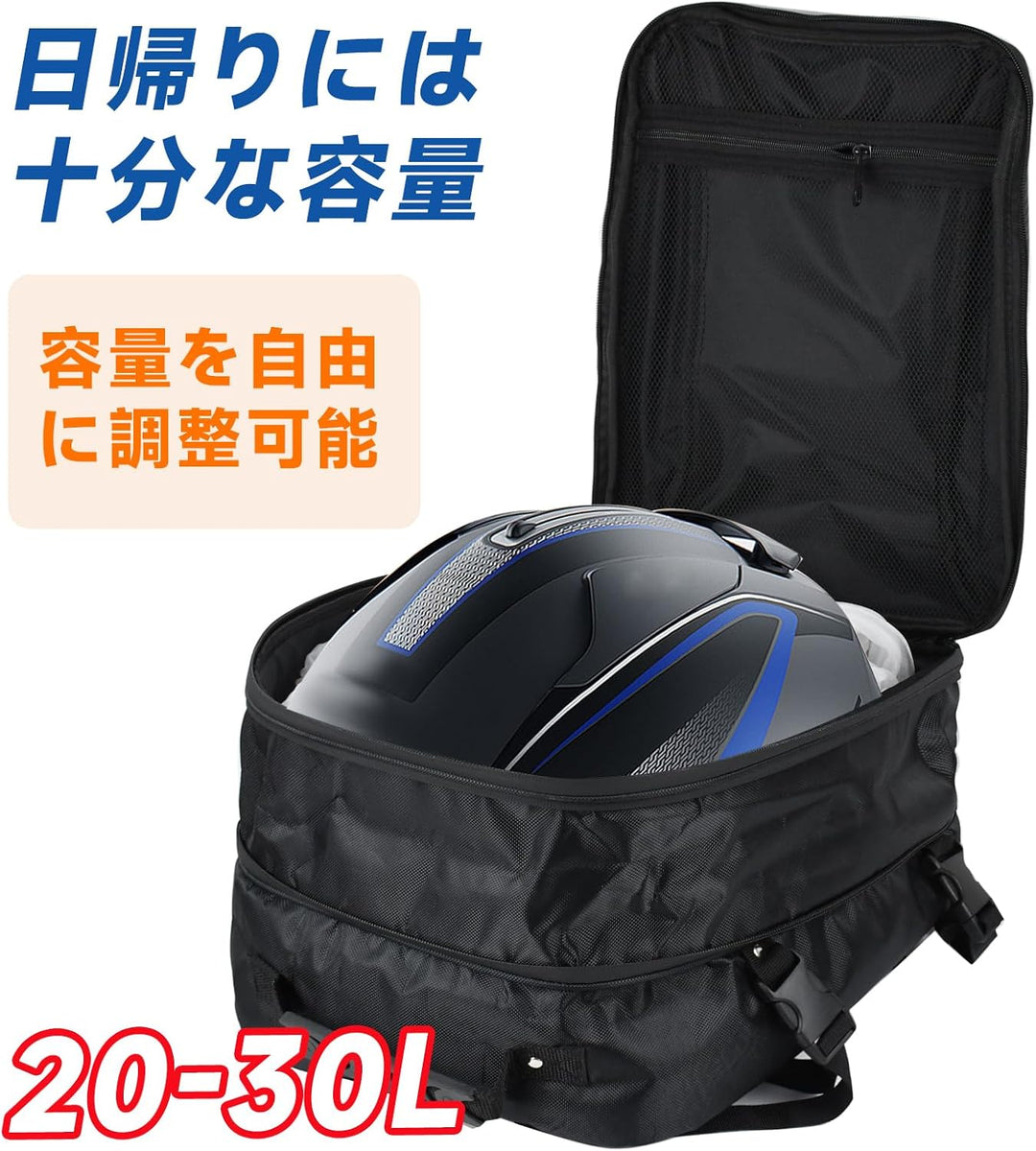 バイク バック シートバッグ リュックサック 二段式 拡張可能 20L