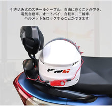 Load images into the gallery viewer,頑丈 ロック 駐車 ヘルメット ワイヤー ロープ 付き ヘルメットホルダー ヘルメットロック 盗難防止 携帯 バイク 自転車 オートバイ カート スーツケース ツールボックス 鞄 バックパック カバン リュック トランクケース ロック 防犯 カラビナ式 暗証番号 鍵 簡易 安全
