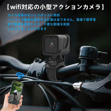Load images into the gallery viewer,ドライブ レコーダー ドラレコ 自転車 バイク オートバイ 4K画質 APモード 日本語説明書付き ドライブレコーダー 録画 フロント リア 150度 広角 USB 充電式 ipx5 防水 防塵 軽量 小型 ビデオ カメラ アクションカメラ サイクリング ツーリング キャンプ アウトドア スポーツ