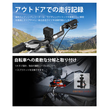 Load images into the gallery viewer,ドライブ レコーダー ドラレコ 自転車 バイク オートバイ 4K画質 APモード 日本語説明書付き ドライブレコーダー 録画 フロント リア 150度 広角 USB 充電式 ipx5 防水 防塵 軽量 小型 ビデオ カメラ アクションカメラ サイクリング ツーリング キャンプ アウトドア スポーツ
