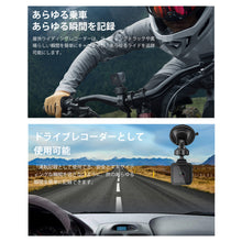 Load images into the gallery viewer,ドライブ レコーダー ドラレコ 自転車 バイク オートバイ 4K画質 APモード 日本語説明書付き ドライブレコーダー 録画 フロント リア 150度 広角 USB 充電式 ipx5 防水 防塵 軽量 小型 ビデオ カメラ アクションカメラ サイクリング ツーリング キャンプ アウトドア スポーツ