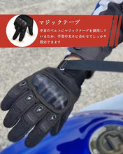Charger l'image dans la galerie, アウトドア グローブ バイク オートバイ 手袋 スマホ タッチパネル 対応 ハード ナックル タクティカルグローブ すべり止め 春夏秋用 通気性 耐用性 防護手袋 使いやすい サバゲー サイクリング ツーリング ドライブ 登山 キャンプ 釣り 自転車 野外 通勤 通学 作業