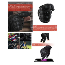Charger l'image dans la galerie, アウトドア グローブ バイク オートバイ 手袋 スマホ タッチパネル 対応 ハード ナックル タクティカルグローブ すべり止め 春夏秋用 通気性 耐用性 防護手袋 使いやすい サバゲー サイクリング ツーリング ドライブ 登山 キャンプ 釣り 自転車 野外 通勤 通学 作業