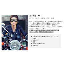 Load images into the gallery viewer,バイク ゴーグル メガネ対応 オートバイ シールド 保護 メガネ 柔軟 広い視野 UVカット 防風 防塵 耐衝撃 耐久性 曇り止 軽量 使いやすい メガネ 対応 サングラス ヘルメット 対応 アウトドア スポーツ 登山 スキー ツーリング サイクリング スノーボード 自転車 ロード