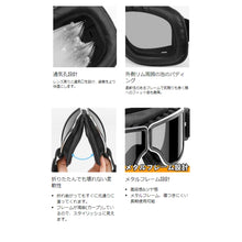 Load images into the gallery viewer,バイク ゴーグル メガネ対応 オートバイ シールド 保護 メガネ 柔軟 広い視野 UVカット 防風 防塵 耐衝撃 耐久性 曇り止 軽量 使いやすい メガネ 対応 サングラス ヘルメット 対応 アウトドア スポーツ 登山 スキー ツーリング サイクリング スノーボード 自転車 ロード