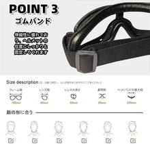 Load images into the gallery viewer,バイク ゴーグル メガネ対応 オートバイ シールド 保護 メガネ 柔軟 広い視野 UVカット 防風 防塵 耐衝撃 耐久性 曇り止 軽量 使いやすい メガネ 対応 サングラス ヘルメット 対応 アウトドア スポーツ 登山 スキー ツーリング サイクリング スノーボード 自転車 ロード