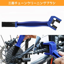 Load images into the gallery viewer,チェーン クリーナー 8点セット 洗浄器 自転車 バイク オートバイ 電動自転車 チェーン掃除 メンテナンス 清掃 ブラシ マウンテンバイク ロードバイク クロスバイク サイクリング ツーリング アウトドア スポーツ 作業用 メンテナンス 愛車 プロ用 子供 大人 自転車