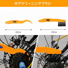 Load images into the gallery viewer,チェーン クリーナー 8点セット 洗浄器 自転車 バイク オートバイ 電動自転車 チェーン掃除 メンテナンス 清掃 ブラシ マウンテンバイク ロードバイク クロスバイク サイクリング ツーリング アウトドア スポーツ 作業用 メンテナンス 愛車 プロ用 子供 大人 自転車