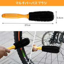 Load images into the gallery viewer,チェーン クリーナー 8点セット 洗浄器 自転車 バイク オートバイ 電動自転車 チェーン掃除 メンテナンス 清掃 ブラシ マウンテンバイク ロードバイク クロスバイク サイクリング ツーリング アウトドア スポーツ 作業用 メンテナンス 愛車 プロ用 子供 大人 自転車