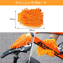 Load images into the gallery viewer,チェーン クリーナー 8点セット 洗浄器 自転車 バイク オートバイ 電動自転車 チェーン掃除 メンテナンス 清掃 ブラシ マウンテンバイク ロードバイク クロスバイク サイクリング ツーリング アウトドア スポーツ 作業用 メンテナンス 愛車 プロ用 子供 大人 自転車