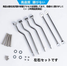 Load images into the gallery viewer,汎用 サイドバッグ サポート 2組セット オートバイ アクセサリー 改装 メタル製 メッキ サイドバッグラック サドル バッグ サポート ステー クローム アメリカン ハーレー シャドウ スティード エリミネーター ドラックスター バイク アウトドア ツーリング お出かけ 旅行