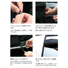 Load images into the gallery viewer,車 ドア モール 車用 ドアエッジ プロテクター 5m 衝突 擦り傷 防止 騒音遮断 鋼片内蔵 U型 ドアエッジプロテクター 高分子 ゴム素材 接着剤 工具 不要 取付簡単 はめて不要部分は切るだけ セダン トラック SUV ATV ボート用 シール ドライブ お出かけ アウトドア 旅行