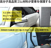 Load images into the gallery viewer,車 ドア モール 車用 ドアエッジ プロテクター 5m 衝突 擦り傷 防止 騒音遮断 鋼片内蔵 U型 ドアエッジプロテクター 高分子 ゴム素材 接着剤 工具 不要 取付簡単 はめて不要部分は切るだけ セダン トラック SUV ATV ボート用 シール ドライブ お出かけ アウトドア 旅行