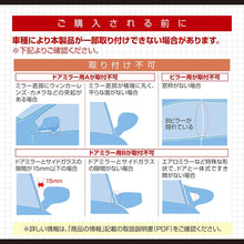 Load images into the gallery viewer,車 風切り音 低減 車内 静音 フィン セット カー カスタム 用品 静音 設計 ドアミラー ボディ ピラー 用 貼るだけ 取付 簡単 両面テープ 付き ドライブ アウトドア 旅行 日帰り カー用品 オシャレ 空気抵抗最適化 流体力学 ドアを開閉音低減 静か リラックス 評判